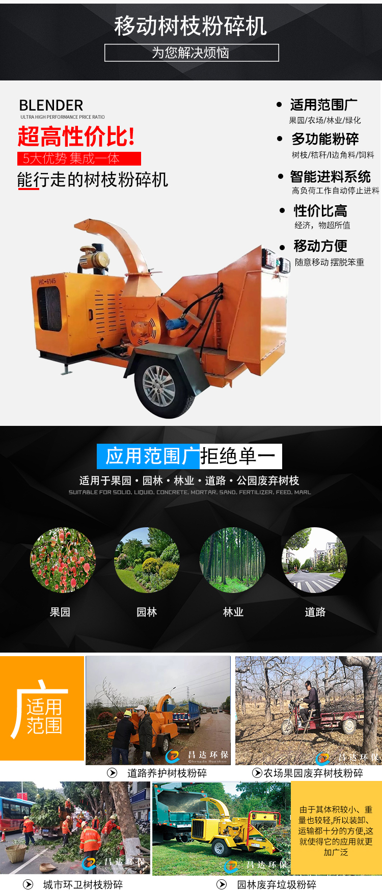 hc6130樹枝粉（fěn）碎機詳（xiáng）情2.jpg